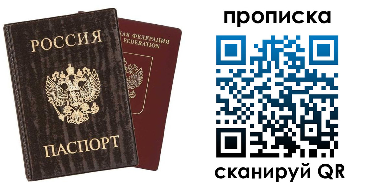 временная регистрация адрес в Ворсме