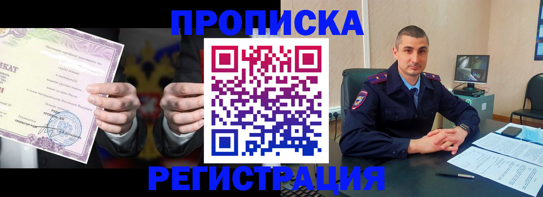 временная регистрация для школы в Ворсме