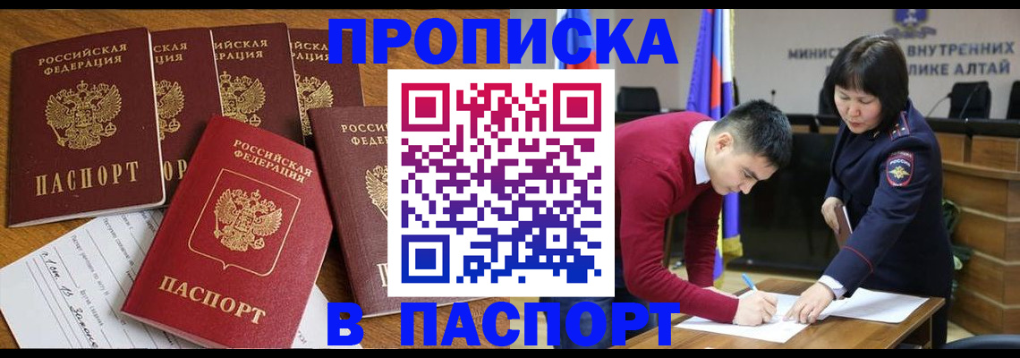 прописка иностранных граждан в Ворсме